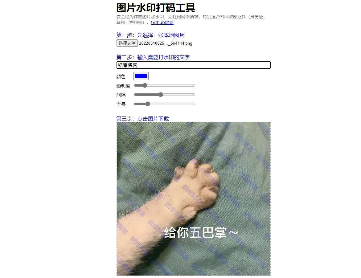 PHP图片在线加水印源码