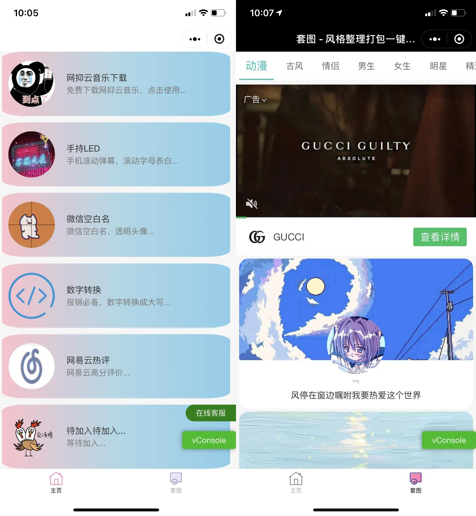 网站源码娱乐小工具微信小程序源码下载支持多种流量主