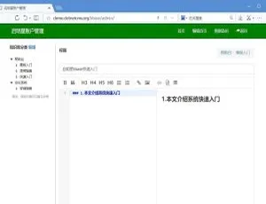 探秘启明星知识库系统 Kbase v35.0