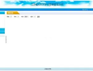 揭秘雷速授课管理系统 v7.15