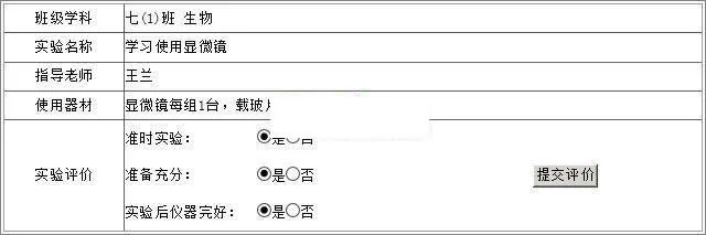雷速授课管理系统 v7.15