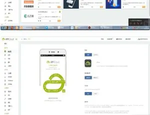 Apicloud双端相册教程大揭秘