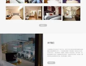酒店民宿旅馆住宿响应式网站源码：dedecms织梦自适应模板-小文资源网