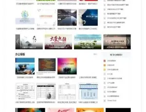 帝国CMS 仿管理资源吧模板源码：会员积分付费下载+自动采集功能速来下载-小文资源网