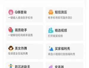 多功能随身工具箱 APP 与随身助手后台 PHP 源码大放送-小文资源网