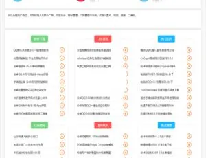 揭秘清爽娱乐网 v5.78 源码-小文资源网