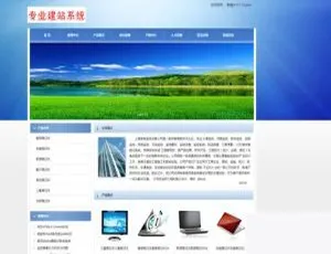中英企业必备！网展 v11.6 网站系统来袭-小文资源网