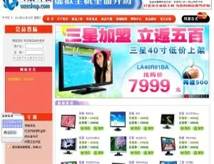 探秘超强大的网展购物系统 v12.8-小文资源网