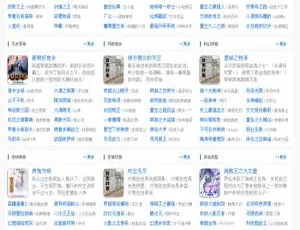 杰奇1.7小说站白色系源码模板大揭秘-小文资源网
