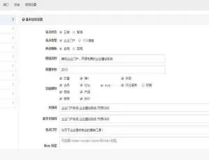 ZSITE全网营销系统v8.6.1：强大升级来袭-小文资源网
