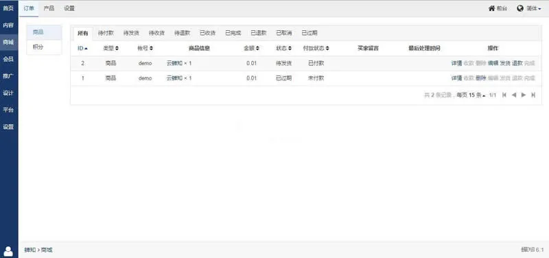 ZSITE全网营销系统 v8.6.1