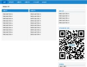 UCMS通用建站系统v1.6：不容错过的建站利器-小文资源网