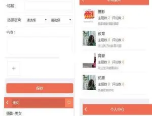 揭秘超棒的得推论坛系统 v2.5-小文资源网