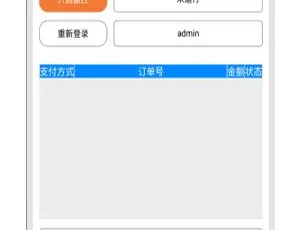 Dai支付：个人二维码免签约即时到账多商户支付系统-小文资源网