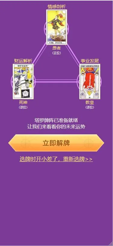 【亲测修复版】12月最新塔罗牌修复支付问题/带教程/免签约支付已接-ss