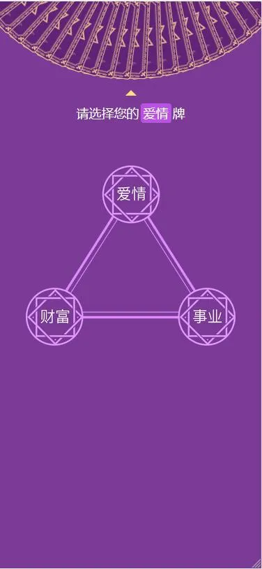 【亲测修复版】12月最新塔罗牌修复支付问题/带教程/免签约支付已接-ss