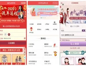 鼠年开运网源码：风水起名、八字算命、财运姻缘等一站式搞定