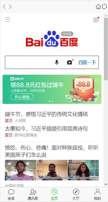 C102 PHP源码_IM,微聊,即时通讯源码+部署文档