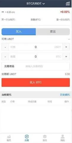 A723 【转载-未测试】仿火币|区块链|虚拟数字货币交易所|BTC|OTC|币币交易|带充值区块