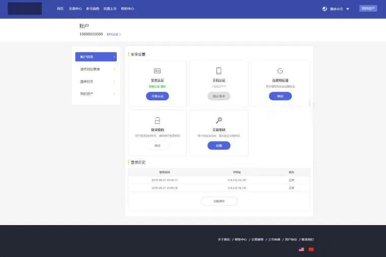 A723 【转载-未测试】仿火币|区块链|虚拟数字货币交易所|BTC|OTC|币币交易|带充值区块