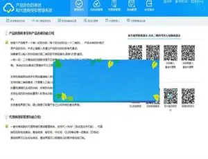 PHP 防伪防串货及代理商授权查询系统源码：PC+WAP 自适应 免费下载-小文资源网