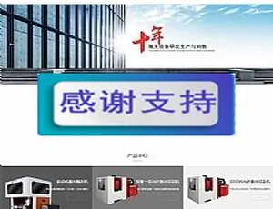 自适应手机端！大气响应式激光设备生产公司织梦dedecms网站源码模板-小文资源网