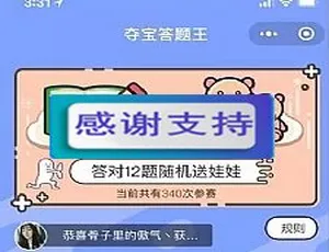 开源可二开Thinkphp内核夺宝答题王答题小程序源码-小文资源网