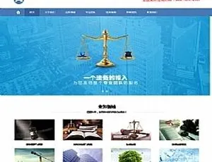 爆款！HTML5 响应式律师事务所织梦 dede 手机版网站源码-小文资源网