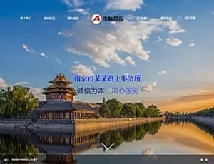 爆款！自适应手机版响应式律师事务所纠纷类HTML5织梦网站源码-小文资源网