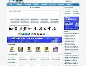 织梦dedecms内核字体在线转换网站源码大揭秘-小文资源网