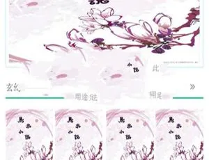 杰奇1.7手机WAP小说模板完整修复：用百度MIP