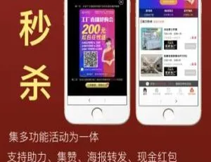 揭秘助力秒杀 1.2.17 秘籍