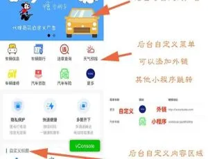 必看！大圣挪车小程序 1.3.5+前端亮点