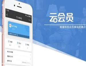 惊艳！云会员 V2.15.6 开源版来袭