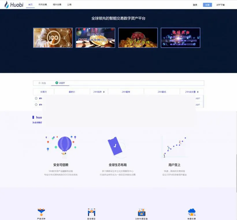 jinglanex虚拟交易所系统源码带详细安装文档+开发文档