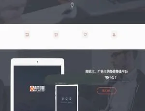 极易一站式广告投放平台v9灰黑高档源码：广告联盟平台模板-小文资源网