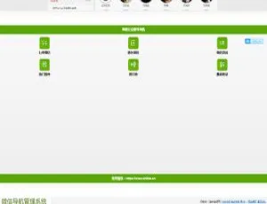 最新修复！仿扔赞网大气公众号导航源码（含数据、手机wap版）