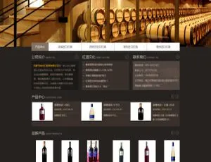 必看！古典风织梦dedecms葡萄酒酒庄酒类企业网站模板
