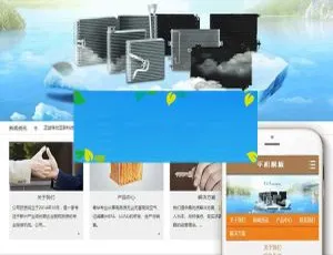 织梦DedeCMS：空调空气净化设备公司含移动端网站模板