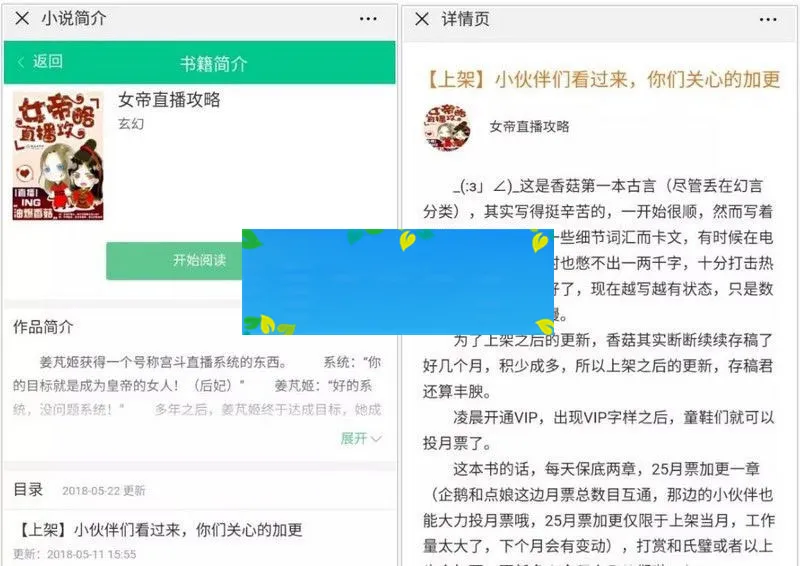 ThinkPHP微信小说分销系统源码内附600多部热门小说