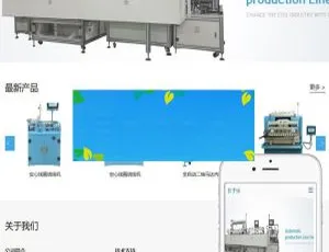 工业重工机械企业必看！织梦响应式dedecms自适应手机移动端网站模板