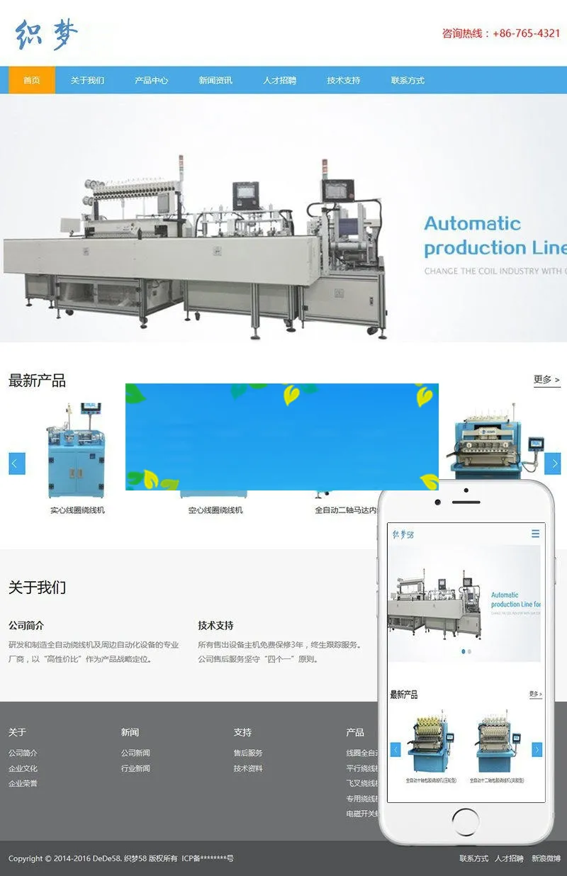 织梦响应式dedecms工业重工机械企业网站模板(自适应手机移动端)