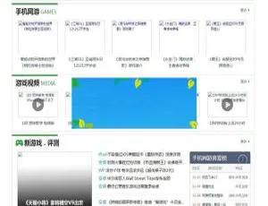 必看！织梦dedecms仿17173手游平台门户源码
