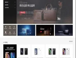 PHP 在线商城网站源码：良精商城网店购物系统，含 PC、手机端与微网站