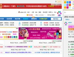 Discuzx3.2必备！it618自助广告系统v2.5（GBK/UTF8）
