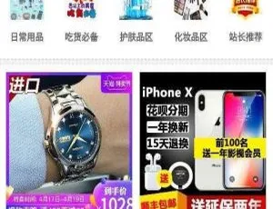 PHP宏仔杂货商城小店网站源码：支持分站搭建-小文资源网