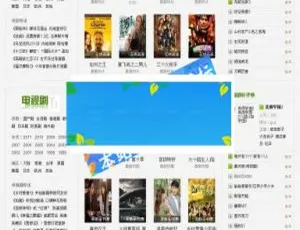 爆！带采集能生成HTML的PHP百度影音电影网站源码
