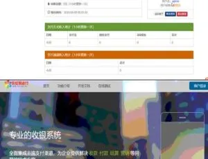 2020 彩虹易支付 PHP 全解版支付系统源码
