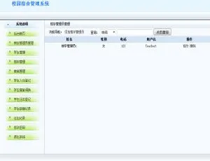 JSP 与 MySQL 打造的超简易校园宿舍管理系统源码