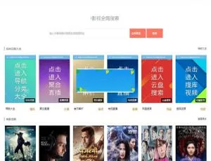 PHP仿08爱客影院V3.6.1多功能影视网站源码免费下载